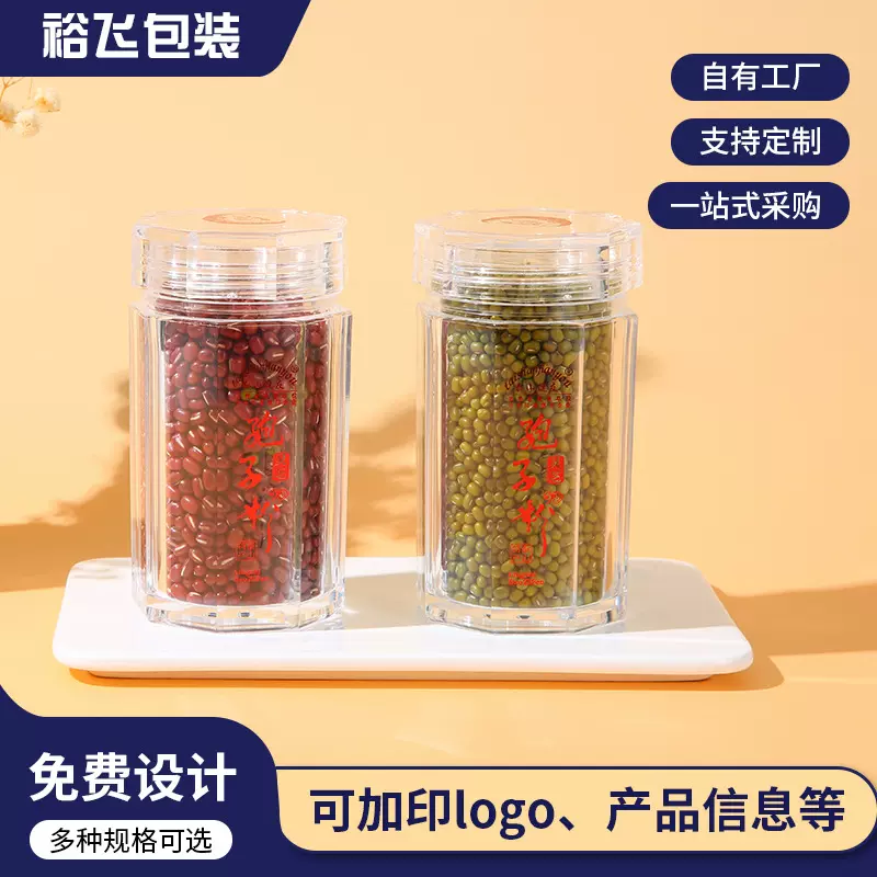 新款透明亚克力瓶塑料瓶 高端定制食品级防潮枸杞胶囊密封罐