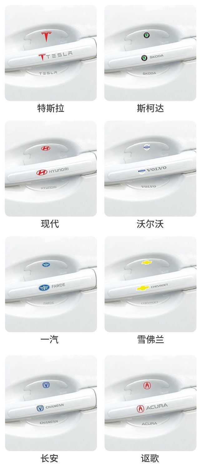 Daifa Car Door Bowl Protective Sticker Invisible Universal Anti-Scratch Door Handle Anti-collision Strip Decoration Durable and Practical