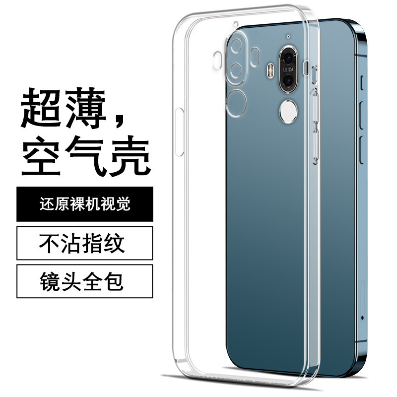 適用華為MATE9手機殼mate9pro網紅MHA-AL00保護套硅膠潮牌簡約潮