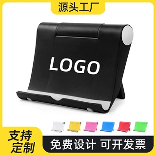 实用折叠手机支架定制印LOGO刻字开业地推促销礼品【可开专票】