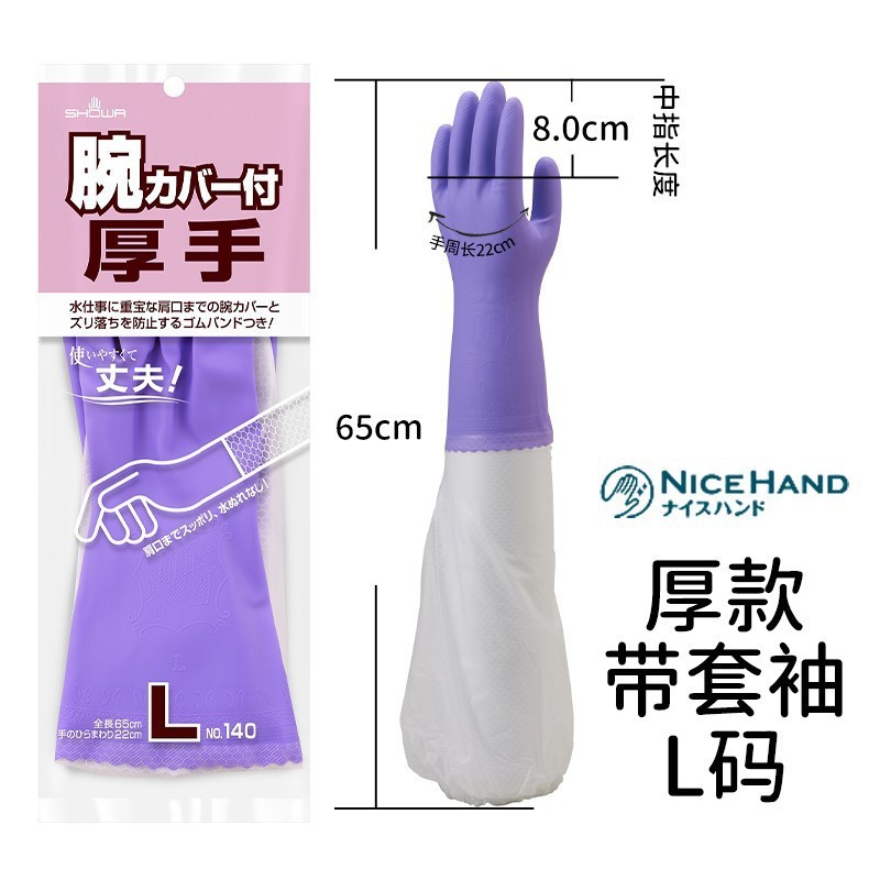 日本オリジナル SHOWA/シャオホー 食器洗い用手袋 ゴム樹脂 プラスチック指先 耐久性 防水 薄手手袋|undefined