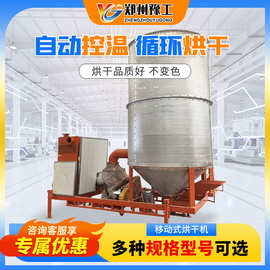 移动式粮食烘干机玉米五谷物热风循环立式烘干塔单双仓小麦烘干机