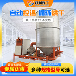 移动式粮食烘干机玉米五谷物热风循环立式烘干塔单双仓小麦烘干机