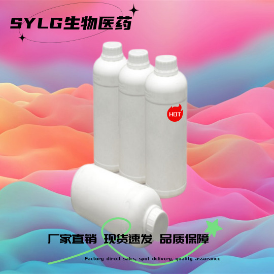 供乳酸环丙原沙星粉 医CP级 98.5% 97867-33-9 1kg 25kg