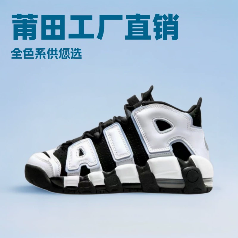 Обувь Putian Big air Platinum Panda жидкое серебро беговая воздушная подушка Толстая подошва повседневная спортивная обувь для мужчин и женщин Papon