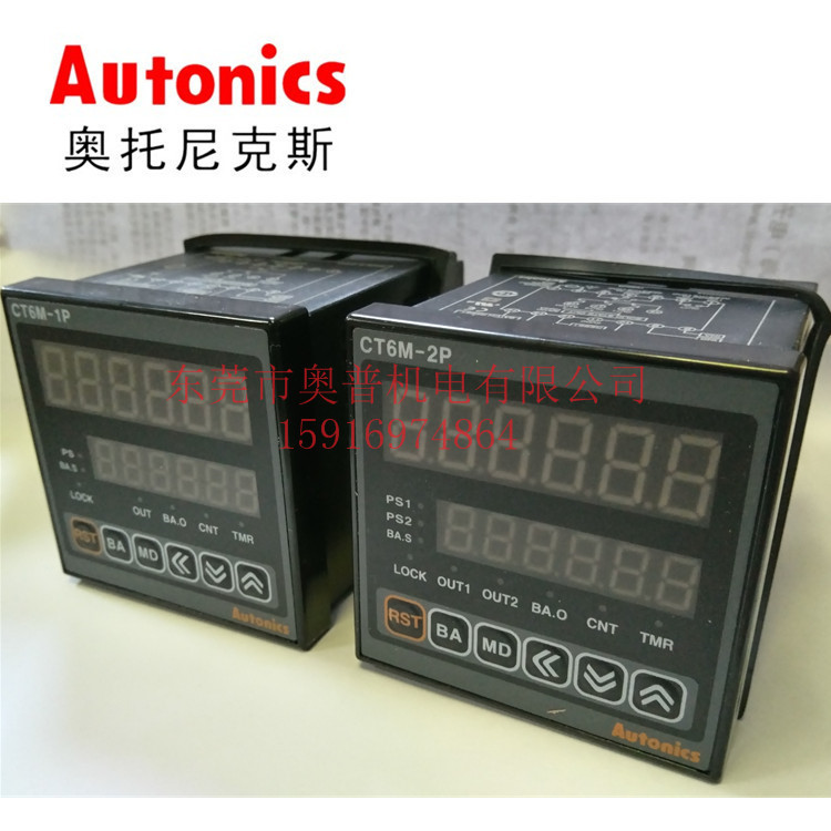 Autonics奥托尼克斯计数器CT6M-1P4 1P2 CT6M-2P4 2P2 1P2T I2 I4