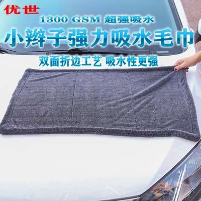 加捻小辫子洗车毛巾玻璃清洁60*90CM双面1300GSM亚马逊跨境擦车巾|ms