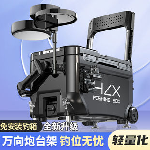 New 36-Liter Fishing Box Full Set Corner Turret Multifunctional Thickened Installation-Free Insulated Box Price Fishing Gear Platform Fishing Box