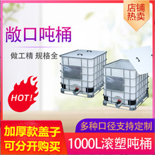 ����ȫ��1000l��Ͱ430Ԫ IBC���bͰ���μӺ������|��������һ��Ͱ