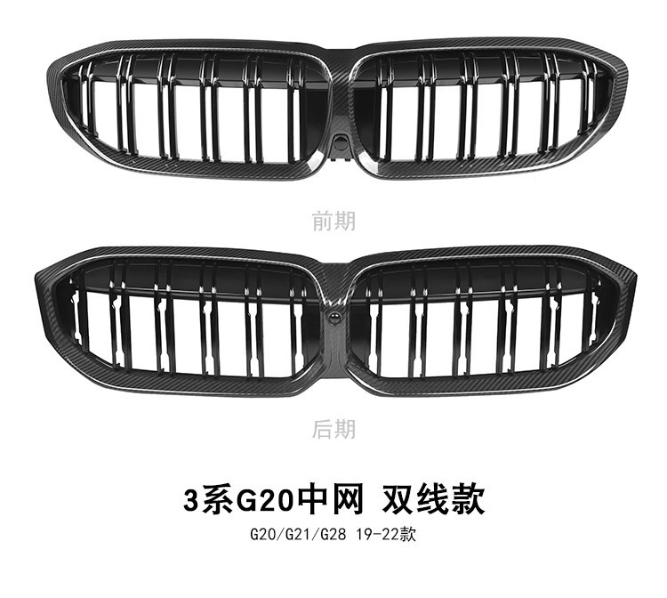 Suitable for BMW's new M8M5/34578 series modified dry carbon fiber front grille X6X7 iX3 dry carbon G22