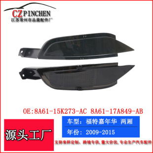 Applicable to 09-15 Ford carnival hatchback rear bumper lamp rear bumper reflector reflector