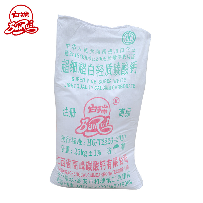 【热销产品】涂料用超细超白轻钙