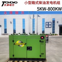 国四排放车载小尺寸10KW12KW15KW柴油发电机组低分贝