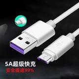 Android 5A Data Cable White Typec Fast Charging Mike for Huawei Glory Xiaomi Mobile Phone Charging Data Cable