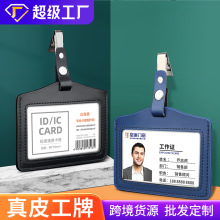 证件卡套皮夹扣 员工胸牌厂牌工作牌夹子 工牌工卡胸卡套工作证夹