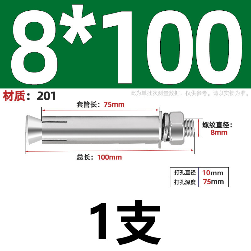 Анкерный болт Jianlong M8*100 сталь 201