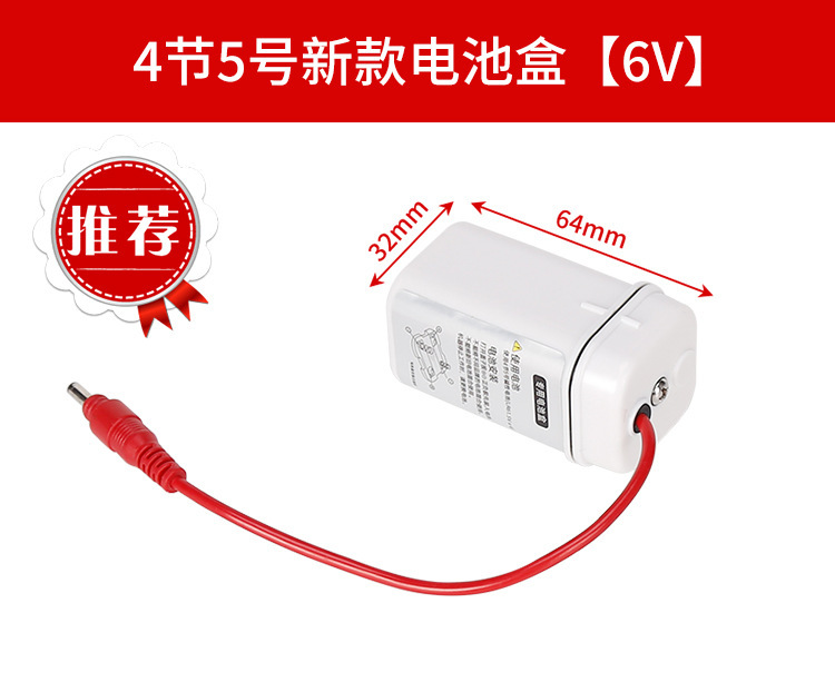 Universal smart toilet sensor, power box, faucet, waterproof battery box, sensor water tank, 4 pieces, No. 5, 6V full figure