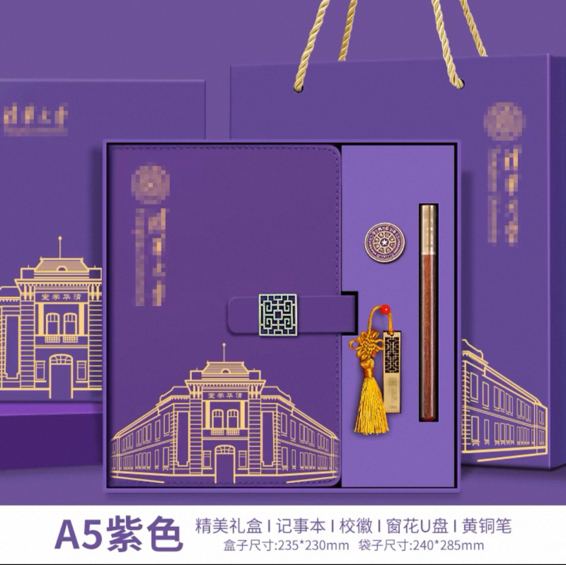 清華大学ノートブックギフトボックスカスタマイズセット中国風紫禁城博物館文化創造北京大学お土産卸売|undefined