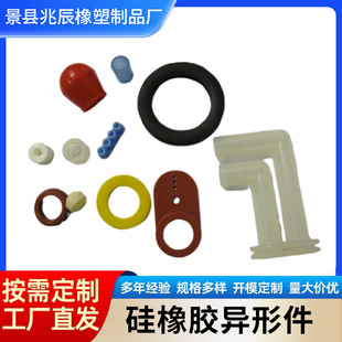 Industrial Silicone Rubber Products, Temperature-Resistant Silicone Parts, Silicone Special-Shaped Parts, Silicone Gaskets, Silicone Product Processing