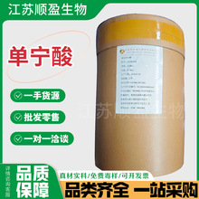 单宁酸食品五倍子单宁酸葡萄酒澄清剂皮革鞣酸五倍子提取物单宁酸