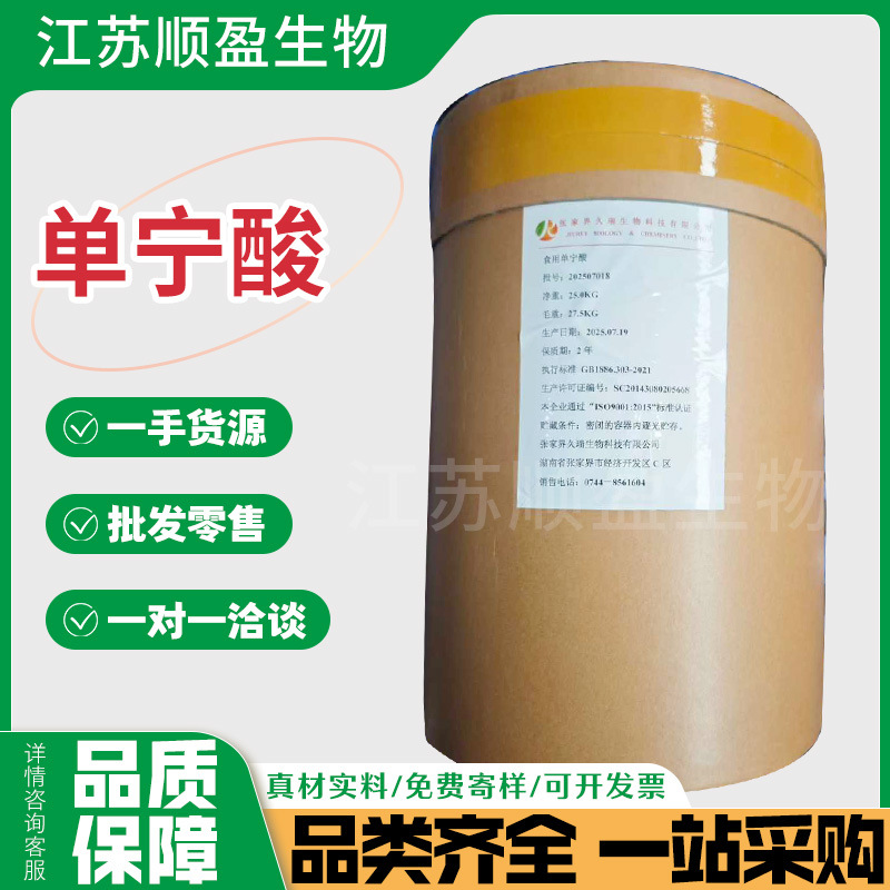 单宁酸食品五倍子单宁酸葡萄酒澄清剂皮革鞣酸五倍子提取物单宁酸