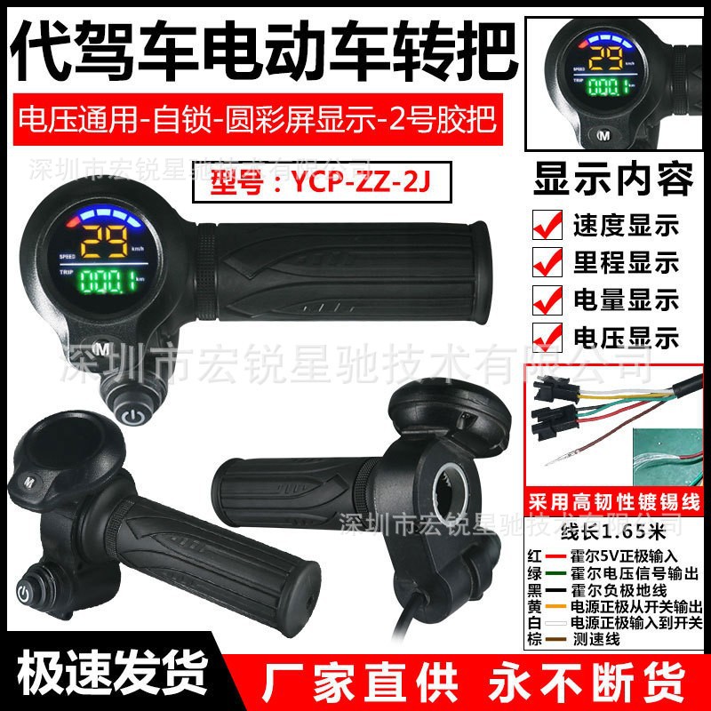 New Lithium Battery Electric Scooter Handlebar Assembly, Electric Scooter Handlebar Sales and Processing, Universal Accessories for Electric Scooter Handlebars