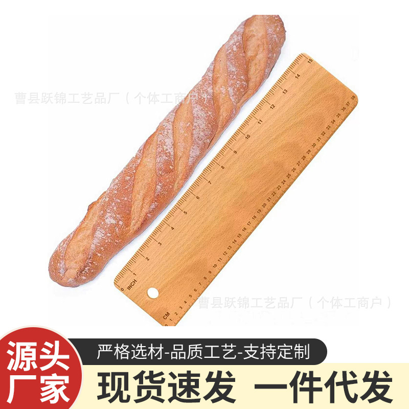 French Bread Wooden Transfer Board, Solid Wood Dough Moving Board, Baking-Specific Turning Board