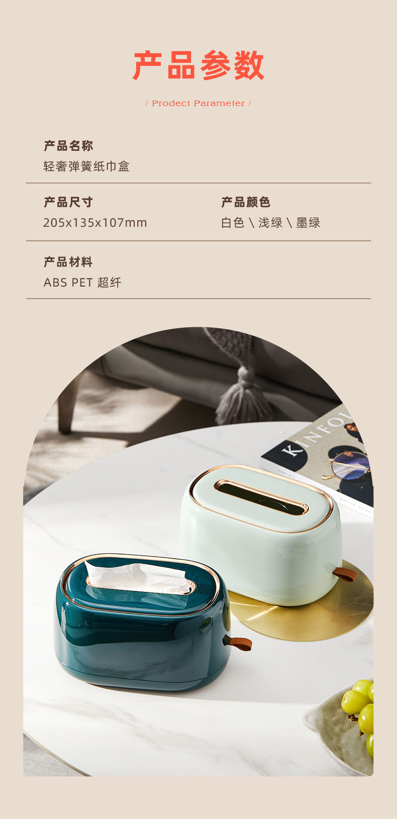 PET弹簧纸巾盒详情页_09.jpg