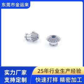 实体工厂订制非标小模数螺旋伞齿轮,标注伞齿轮加工,直斜螺旋伞齿