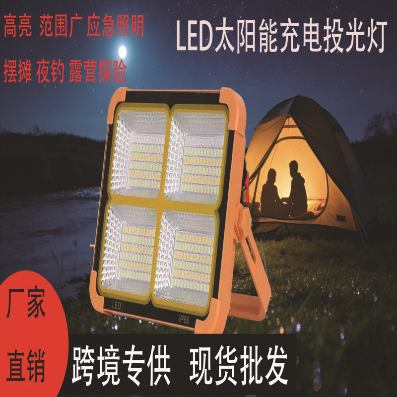 Cross-Border Solar Portable Light, Rechargeable Floodlight, Outdoor Camping Light, Portable Home Mobile Emergency Lighting