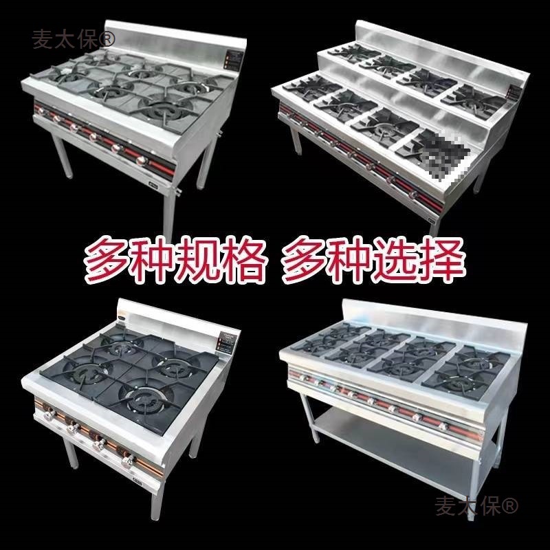 不锈钢节能燃气煲仔砂锅灶炉四六八眼炉灶3468多头煤液化气麦太保
