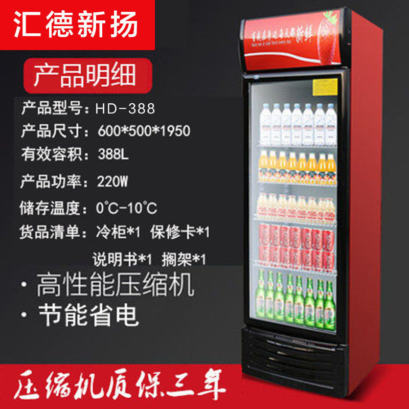 立式单门啤酒饮料柜水果蔬菜柜冷藏柜保鲜柜展示柜|ms