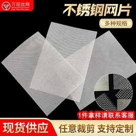 不锈钢网;铁丝网;钢丝网