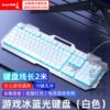 802 white iron plate-single keyboard