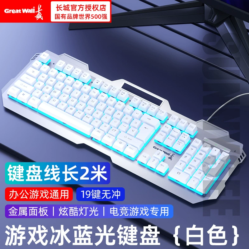 Keyboard, mouse, mechanical set, laptop, punk style, business version