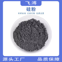 科研多晶超细纳米金属硅粉 Si 高纯纳米单晶硅粉末球形硅工业