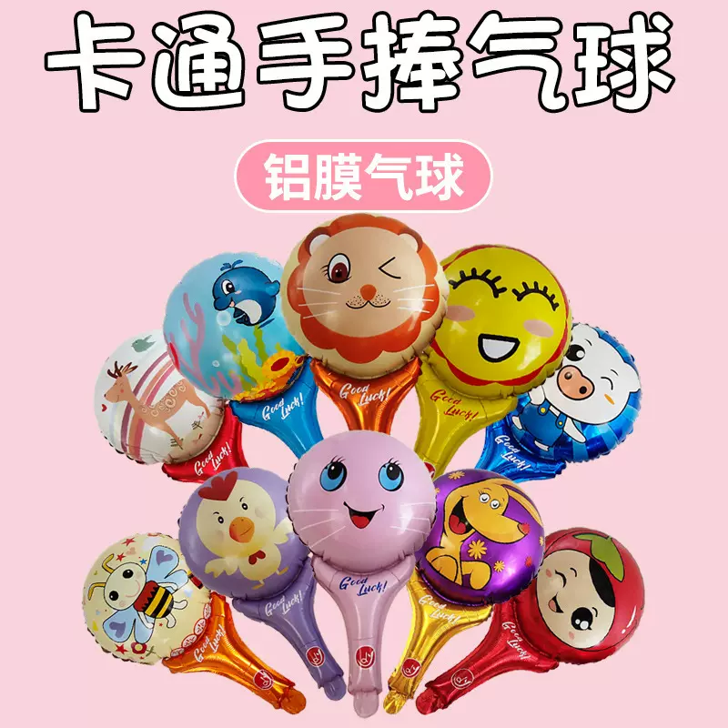 印刷广告气球LOGO厂家铝膜气球派对装饰地推引流手持棒气球印刷