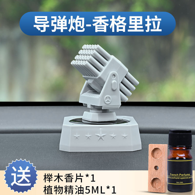 跨境汽车中控摆件军科技创意车用旋转模型太阳能近防炮车载香薰|undefined