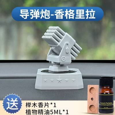 Cross-Border Car Dashboard Ornament Car ornaments - 171065-missile-gun-shangri-la