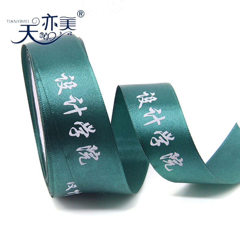 Tianyi belleza cinta fábrica impresión cinta carta logo al aire libre campus actividad promoción cinta