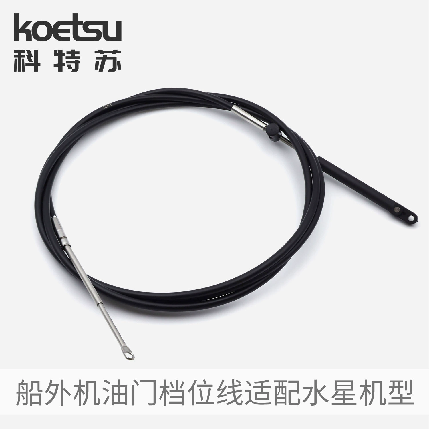 Линия передачи дроссельной заслона KOETSU Kotsu подходит для линии управления силовой работой перед внешним двигателем Mercury