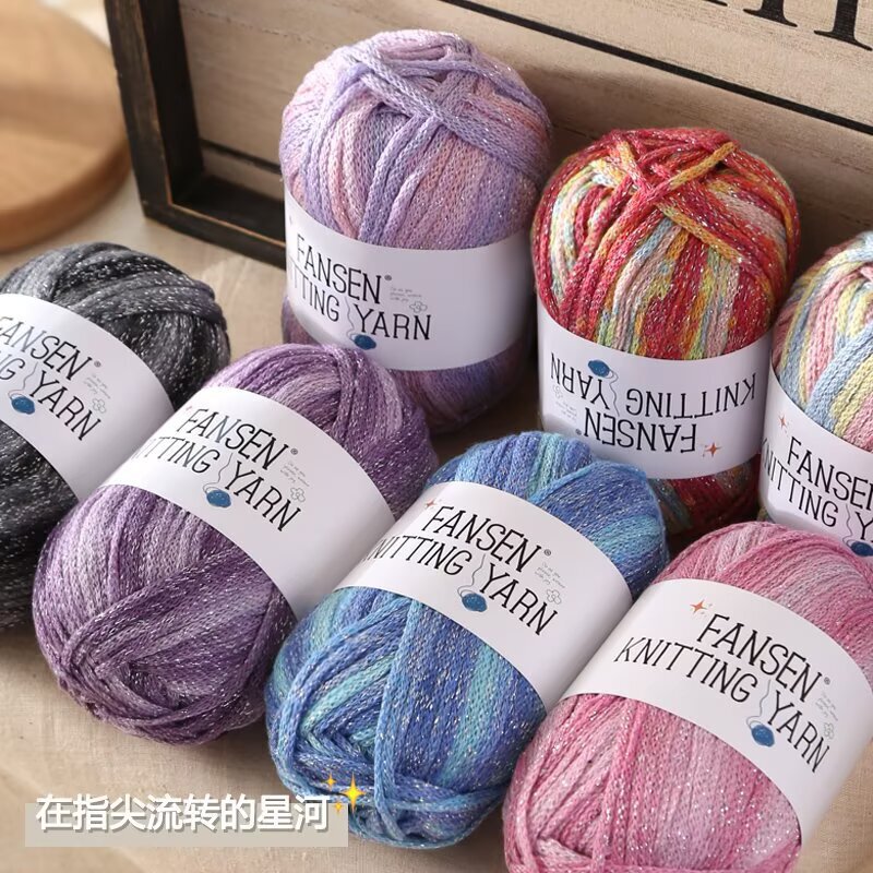 Section Dyed Graffiti Line Gradient Color Starry Sky Silver Glitter Line 2.5mm Hollow Cotton Thread DIY Hand-Knitted Crochet Bag Thread