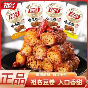 祖名香逗卷豆干小包装豆制品豆腐干麻辣香辣素肉豆腐卷休闲零食品-阿里巴巴