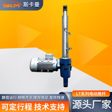 LT63系列大推力电缸防爆防水电动缸推杆升降伸缩缸重型 高速2吨