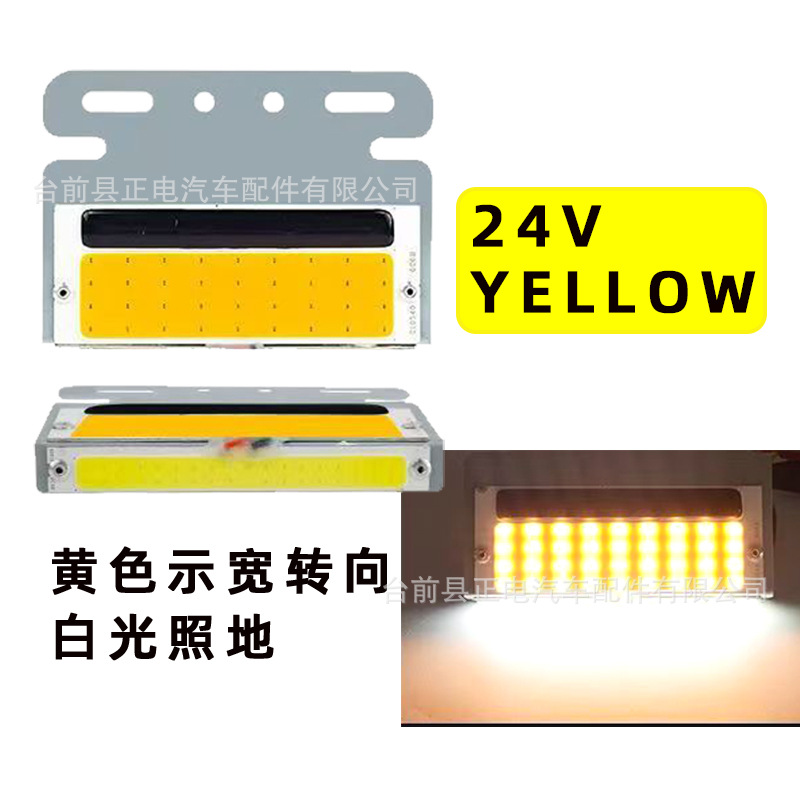Brightness COB Ground – Haowei Width indicator light - 24v-yellow-marker-light-white-ground-light
