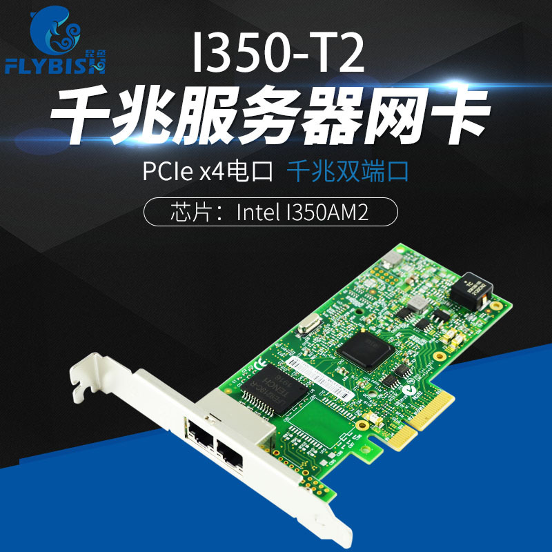 I350-T2 PCI-Ex4 Dual Gigabit Port Server Network Card I350AM2 Chip WIN10 Convergence