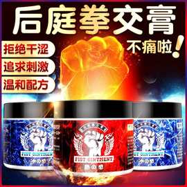 siyi丝翼同志用品后庭丝翼拳交膏男用润滑液后庭松弛润滑油剂肛门
