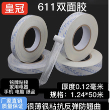 �������lCROWN�ʹ�DS611 612 613��ճ�����֙C�����z�p���z