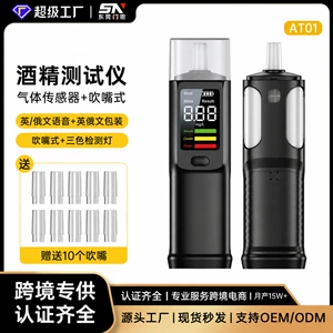 New high-precision alcohol detector with English and Russian language options, featuring a digital display and a blow-through tube for alcohol testing, specifically designed for detecting drunk drivin