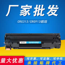 易加粉 适用佳能CRG-313硒鼓 CRG-713 LBP3250 CRG-913打印机墨盒